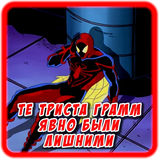 Стикер Telegram «Spider man Unlimited» 🍷