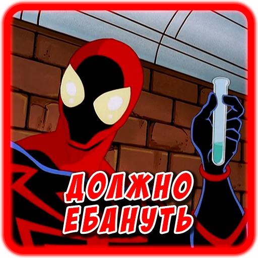 Telegram stiker «Spider man Unlimited» 💥