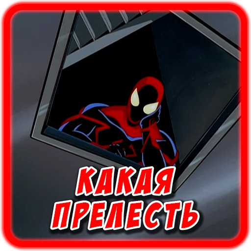 Стікер Telegram «Spider man Unlimited» 😍