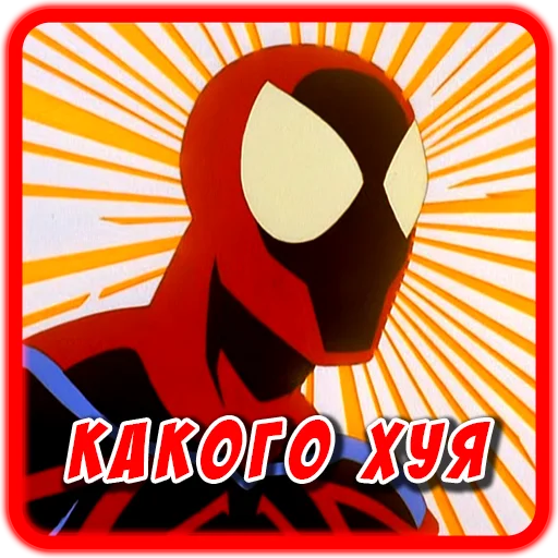 Spider man Unlimited emoji 😳