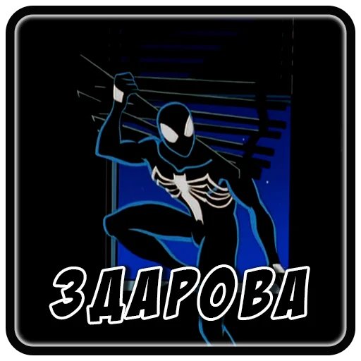 Spider man Unlimited stiker ✋