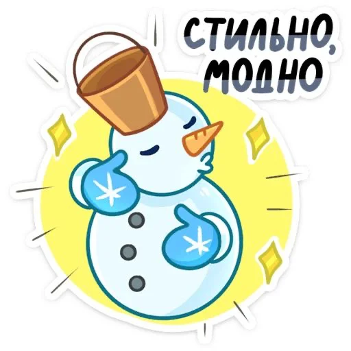 Снеговик emoji 🎊