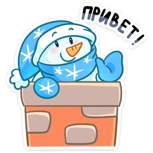 Telegram stiker «Снеговик» 👋