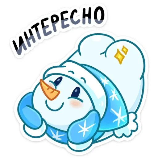 Telegram Sticker «Снеговик» 🤔