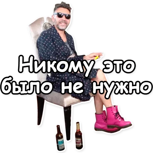 Стікер Шнуров ☝️