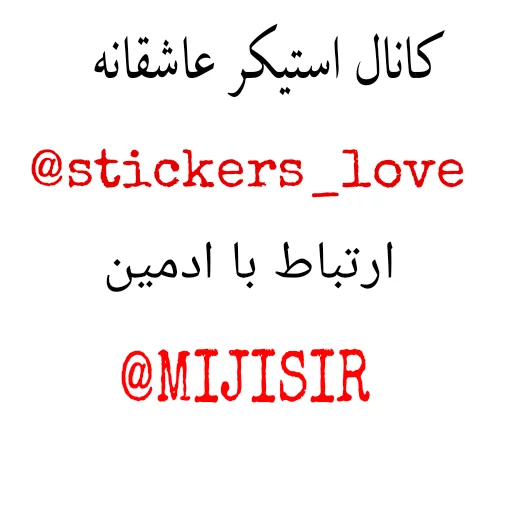 stickers_love sticker 🆔