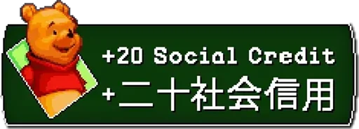 China Social Credits 【﻿Ｔｉａｎａｎｍｅｎ １９８９ Ｅｄｉｔｉｏｎ】 stiker 😸