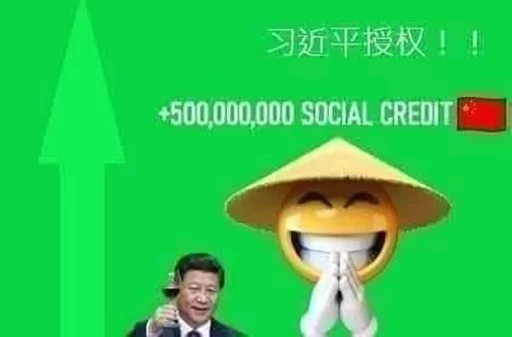 Стикер China Social Credits 【﻿Ｔｉａｎａｎｍｅｎ １９８９ Ｅｄｉｔｉｏｎ】 🥳
