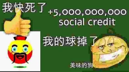 Стикер Telegram «China Social Credits 【﻿Ｔｉａｎａｎｍｅｎ １９８９ Ｅｄｉｔｉｏｎ】» 🙃