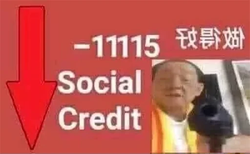 Стикер China Social Credits 【﻿Ｔｉａｎａｎｍｅｎ １９８９ Ｅｄｉｔｉｏｎ】 😠