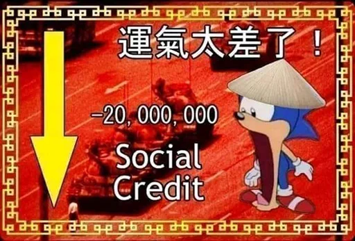 Стикер China Social Credits 【﻿Ｔｉａｎａｎｍｅｎ １９８９ Ｅｄｉｔｉｏｎ】 😳