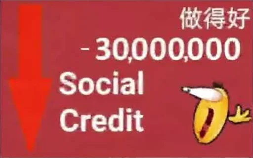 Стикер Telegram «China Social Credits 【﻿Ｔｉａｎａｎｍｅｎ １９８９ Ｅｄｉｔｉｏｎ】» 😫