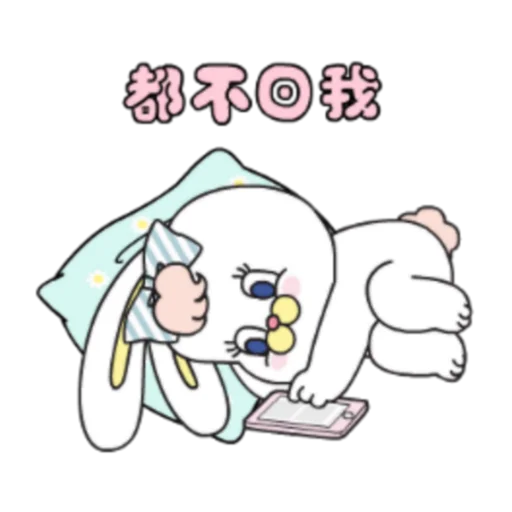 Telegram Sticker «粉紅莉可兔 Prt. 1-2 (FULL) [中文]» ☹