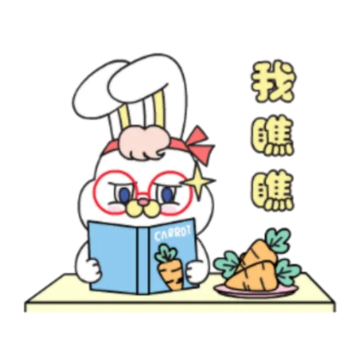 Telegram Sticker «粉紅莉可兔 Prt. 1-2 (FULL) [中文]» 👓