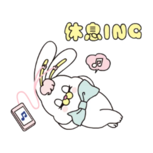 Telegram Sticker «粉紅莉可兔 Prt. 1-2 (FULL) [中文]» 😌