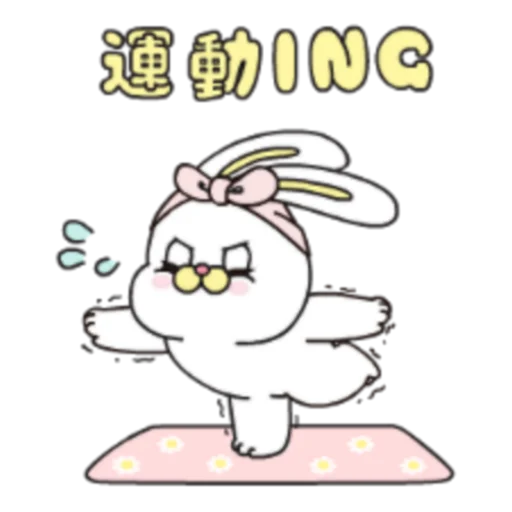 粉紅莉可兔 Prt. 1-2 (FULL) [中文]  sticker 🏋️‍♂️