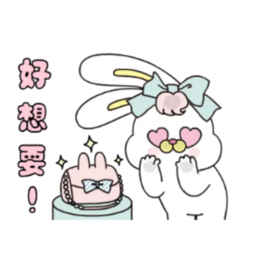 粉紅莉可兔 Prt. 1-2 (FULL) [中文] emoji 😍