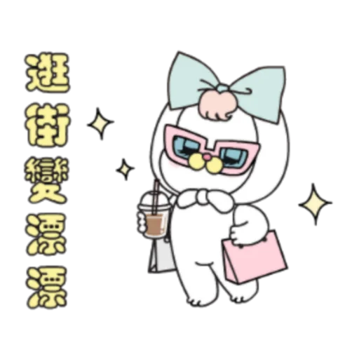 Telegram Sticker «粉紅莉可兔 Prt. 1-2 (FULL) [中文]» 🛒