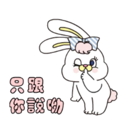 粉紅莉可兔 Prt. 1-2 (FULL) [中文]  stiker 🤫