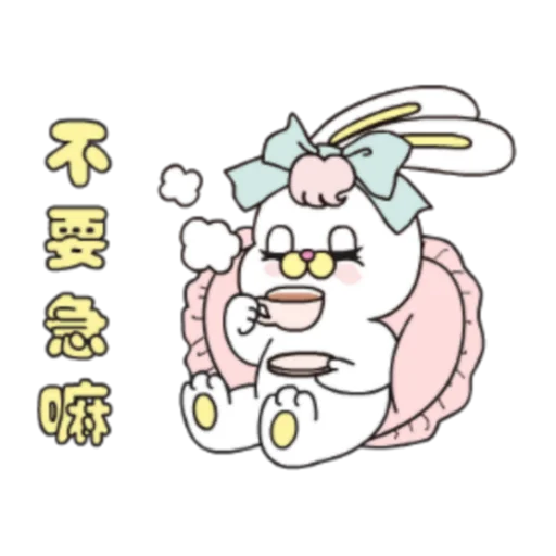 粉紅莉可兔 Prt. 1-2 (FULL) [中文] emoji 😌