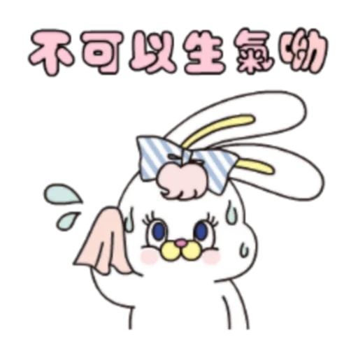 Telegram Sticker «粉紅莉可兔 Prt. 1-2 (FULL) [中文]» 😣