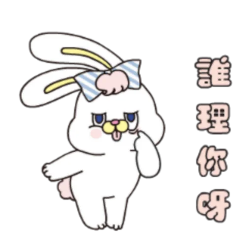 粉紅莉可兔 Prt. 1-2 (FULL) [中文]  emoji 😜