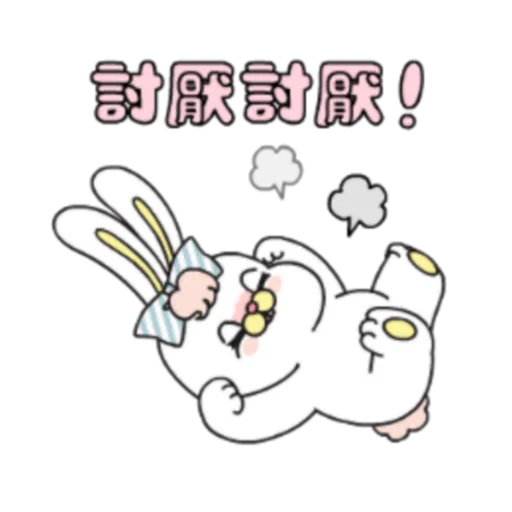 Telegram Sticker «粉紅莉可兔 Prt. 1-2 (FULL) [中文]» 😤