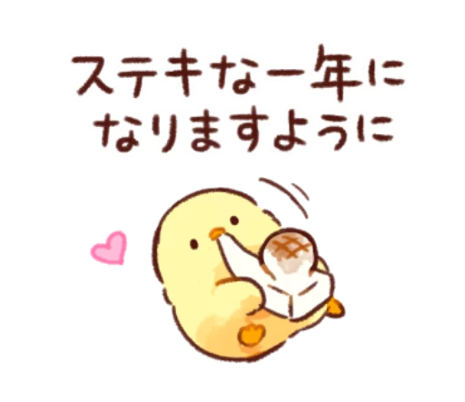 Telegram stiker «Soft and cute chick winter» 🐥
