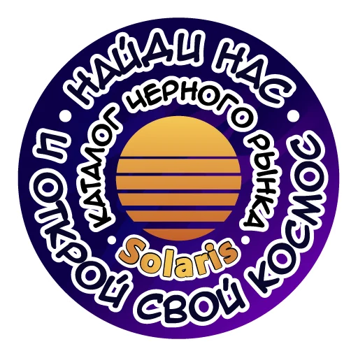Solaris sticker ☀️
