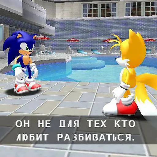 Стикер Sonic Adventure 🤕
