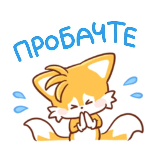 Sonic Cute Emoji UA stiker 🙏