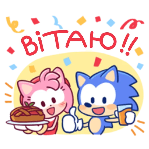 Telegram Sticker «Sonic Cute Emoji UA» 🎉