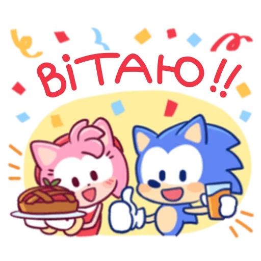 Стікер Telegram «Sonic Cute Emoji UA» 🎉