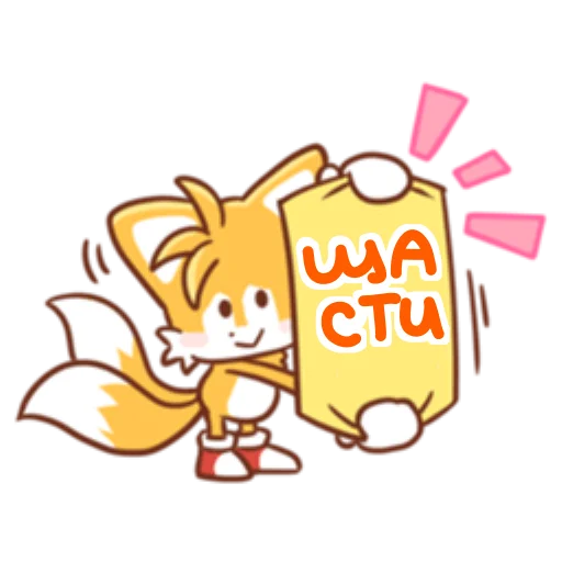 Стикер Sonic Cute Emoji UA 🍀