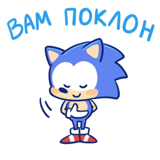 Эмодзи Sonic Cute Emoji 🙏