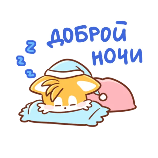Telegram Sticker «Sonic Cute Emoji» 😴