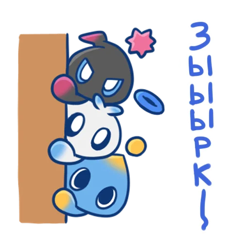 Telegram Sticker «Sonic Cute Emoji» 😳