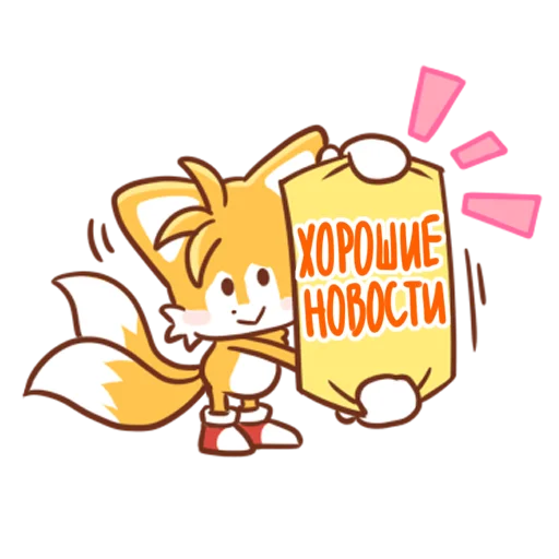 Telegram Sticker «Sonic Cute Emoji» ☺️