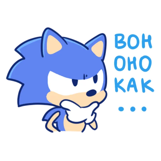 Telegram Sticker «Sonic Cute Emoji» 😗
