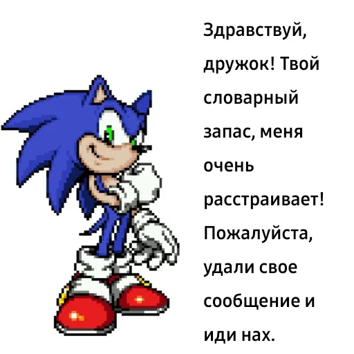 Стікер Sonic.exe 😕