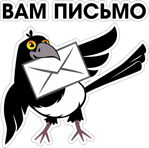 Стикер Telegram «Сорока Глафира» ✉️