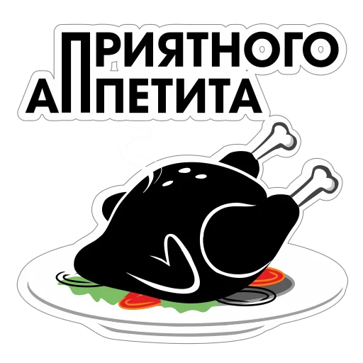Telegram stiker «Сорока Глафира» 🍗