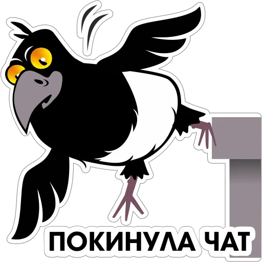 Telegram Sticker «Сорока Глафира» 🖐