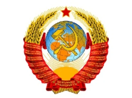 СССР/USSR sticker 🌍
