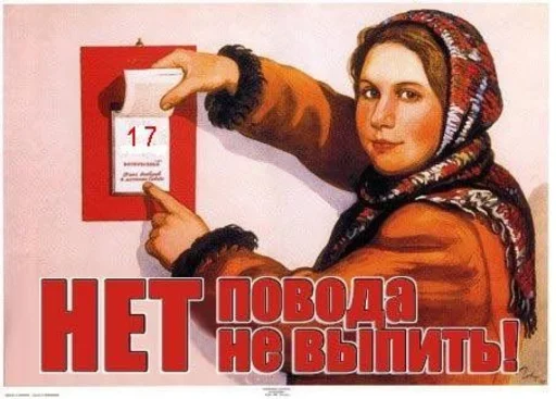 СССР/USSR emoji 🍻