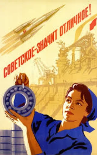 СССР/USSR sticker 👍