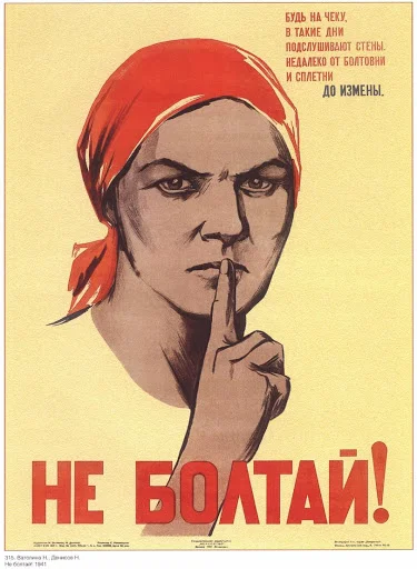 СССР/USSR emoji 🤫