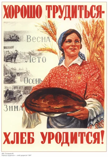 СССР/USSR sticker 🍞