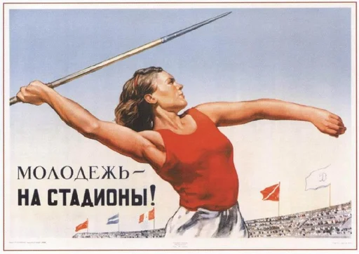 СССР/USSR sticker 💪