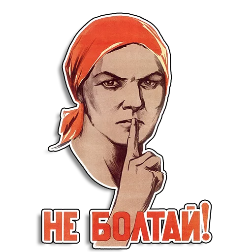 Советские плакаты emoji 🤫